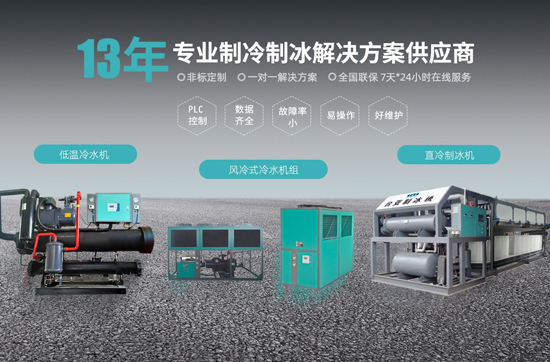 缺少制冷劑會(huì)對(duì)工業(yè)冷水機(jī)帶來(lái)哪些影響？